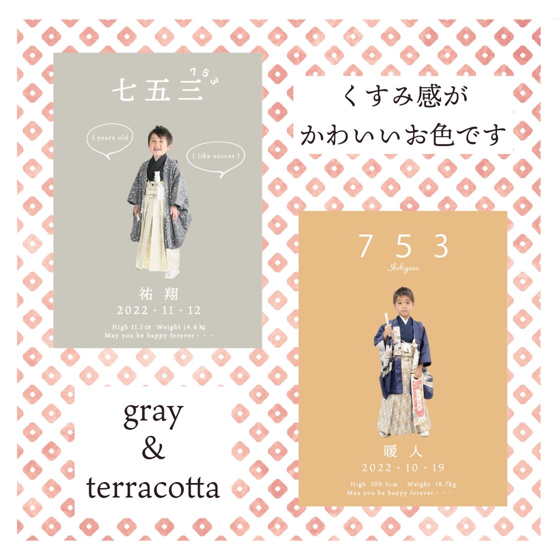 七五三ポスター 】業者印刷 / 購入特典 / ギフト / 成長記録 / 子供