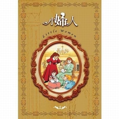 小公女セーラ （世界名作劇場） 全46話 DVD-BOX【新品・未開封