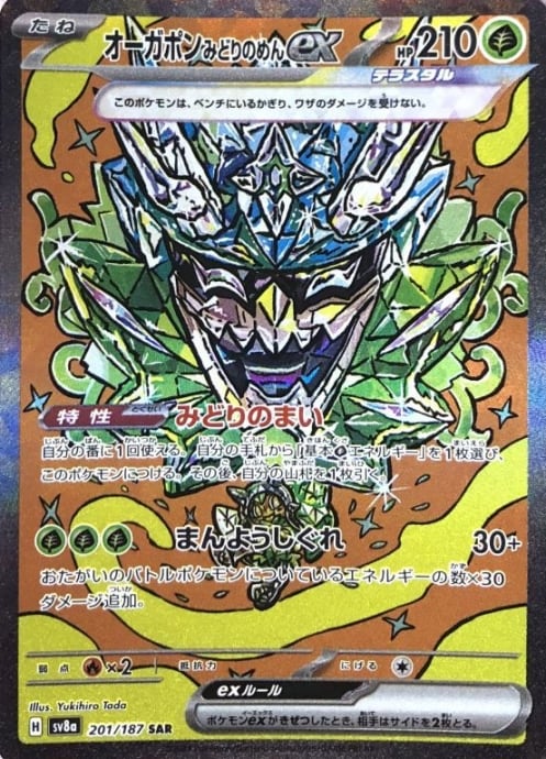 ポケモンカード　フクオカのピカチュウ　新品未開封　プロモ 美品Aランク フクオカのピカチュウ 未開封 プロモ 美品 - メルカリ