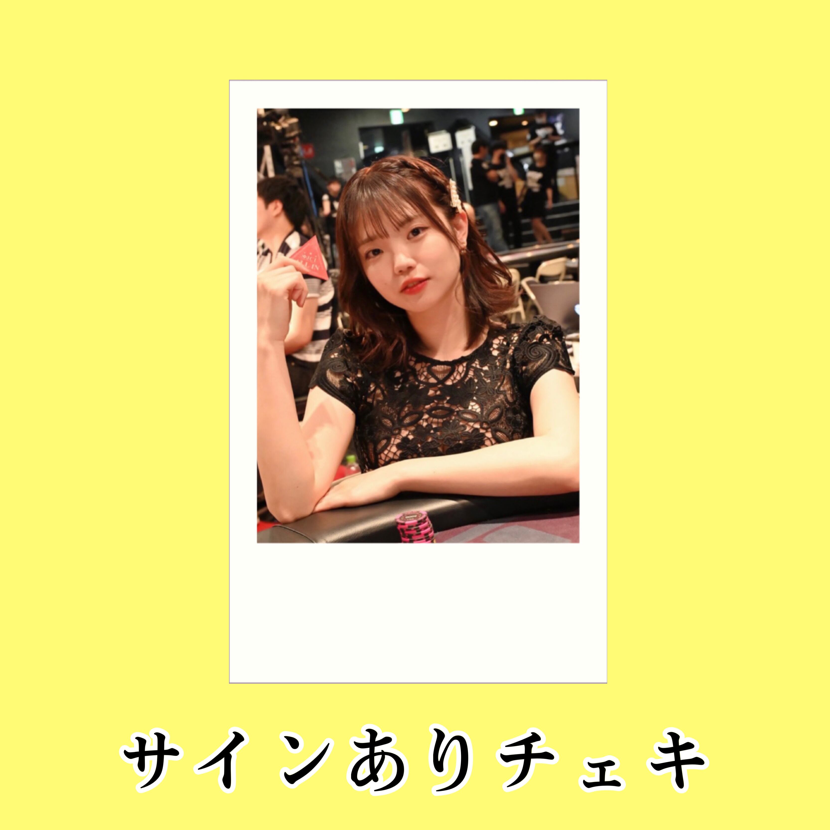 6月チェキ 【サインあり】 | えみのしょっぷ