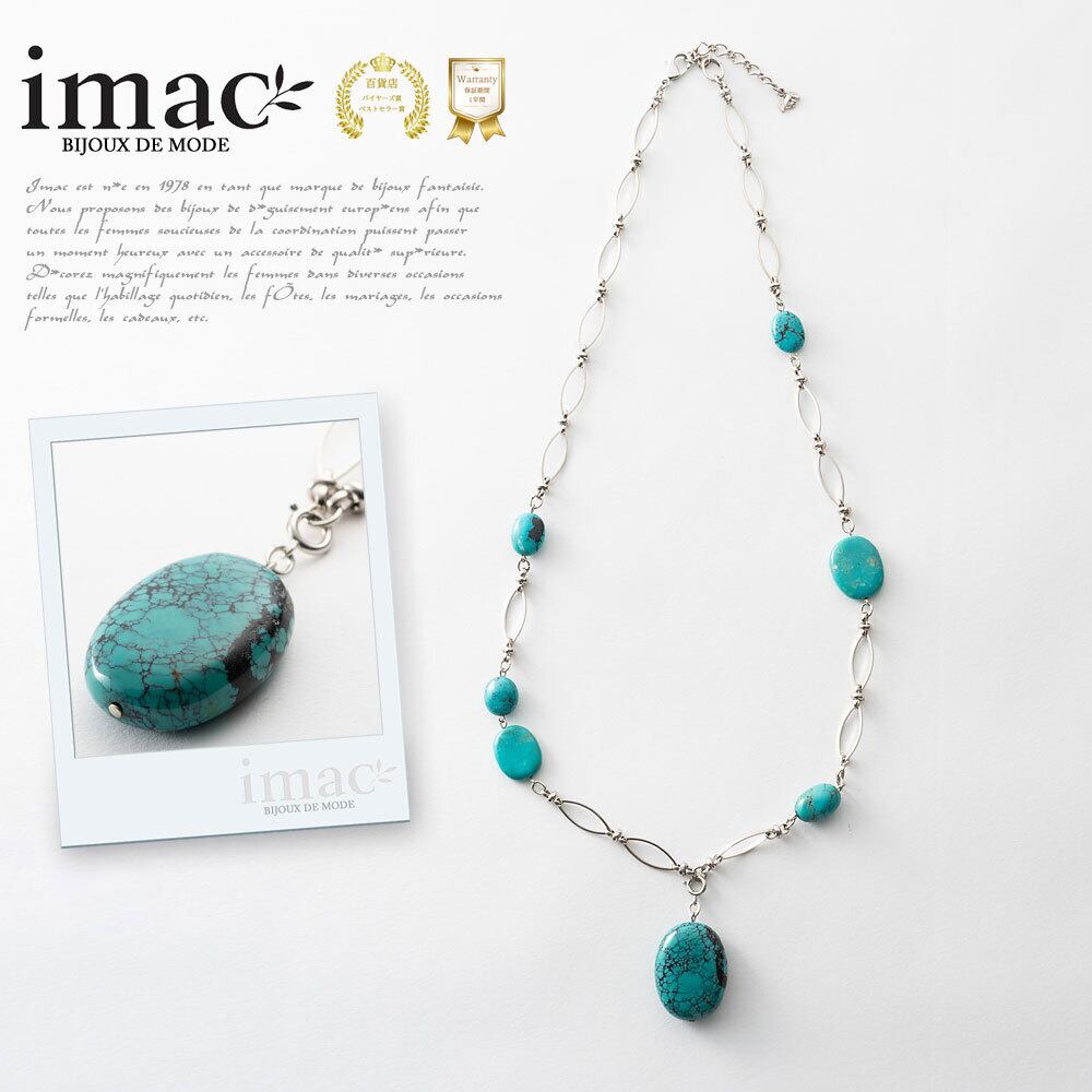 アクセサリー ネックレス オーバル ペンダント 2WAY 150966 レディース ターコイズ 天然石 誕生石 12月