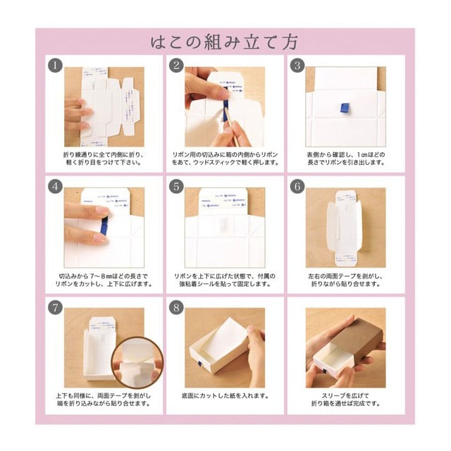 リボンが選べる】引き出し型ボックス 組み立てキット ココア 77×55×27