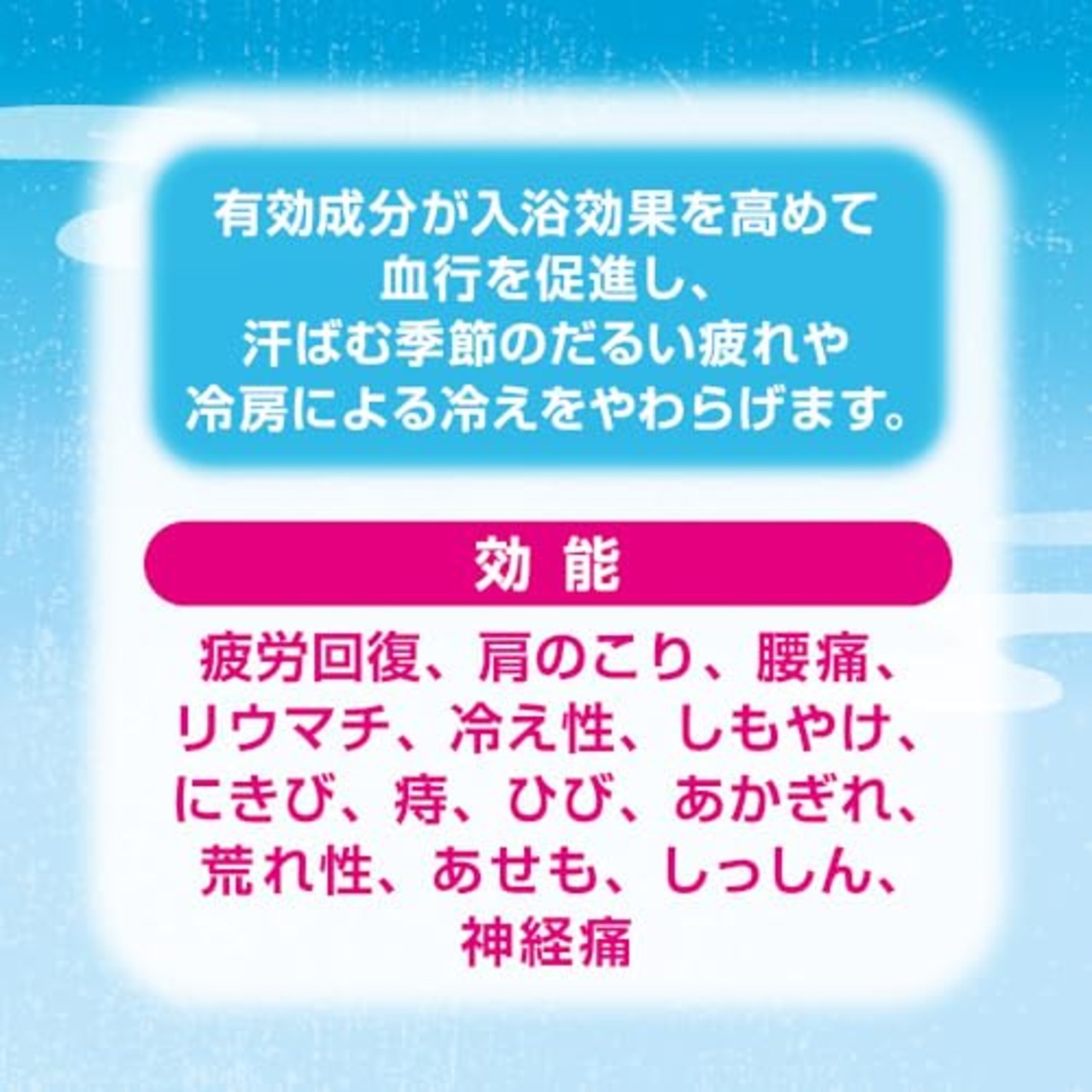いい湯旅立ち 納涼にごり湯の宿 8包入 入浴剤