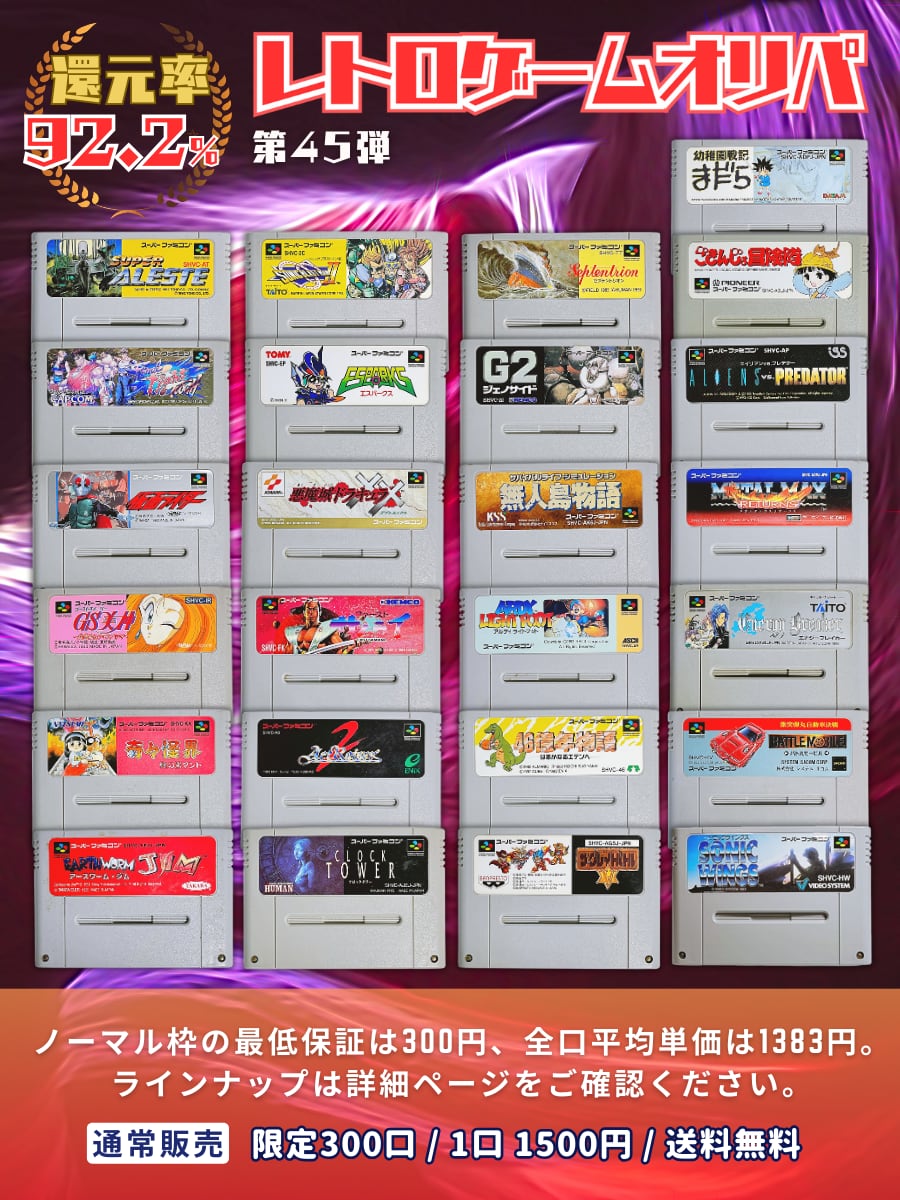 ⬛⬛超激レア商品⬛⬛スーパーファミコンソフト 機動戦士 ガンダム