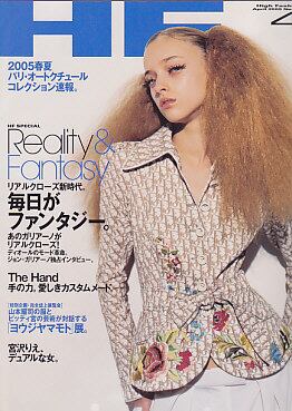 high fashion ハイファッション 2005/04 | magnif