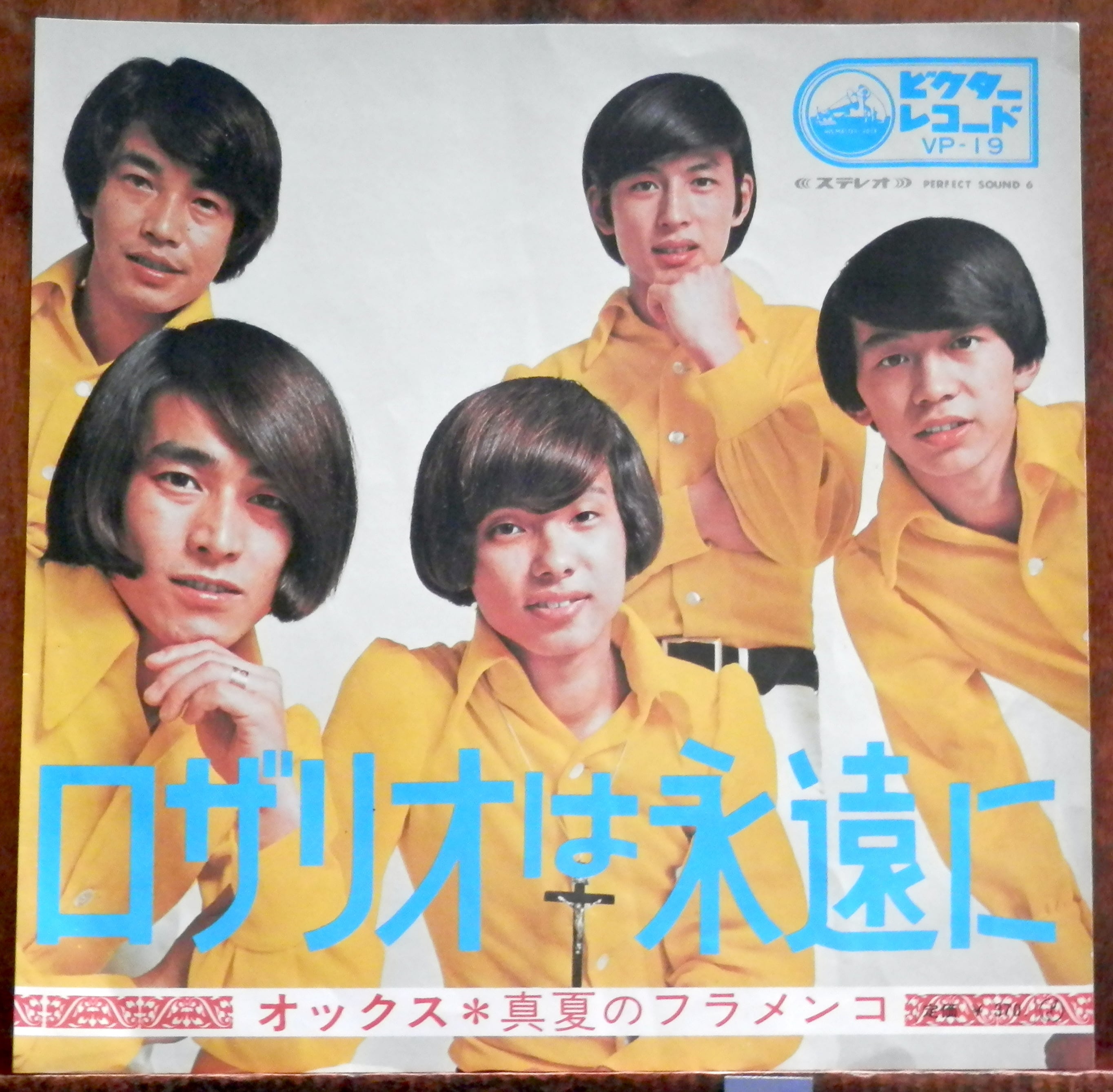 86【EP】ビートたけし & たけし軍団 - I Feel Lucky | 音盤窟レコード