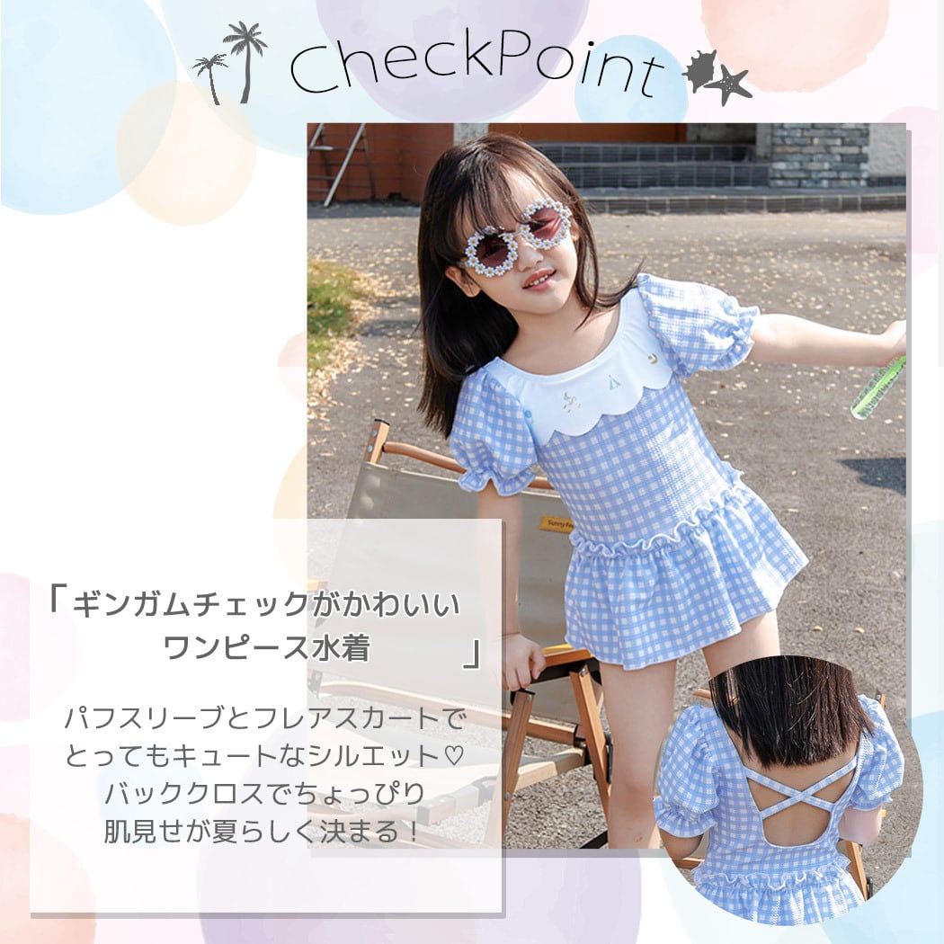 メール便】キッズ ギンガムチェックワンピース水着／kids513 | DAY