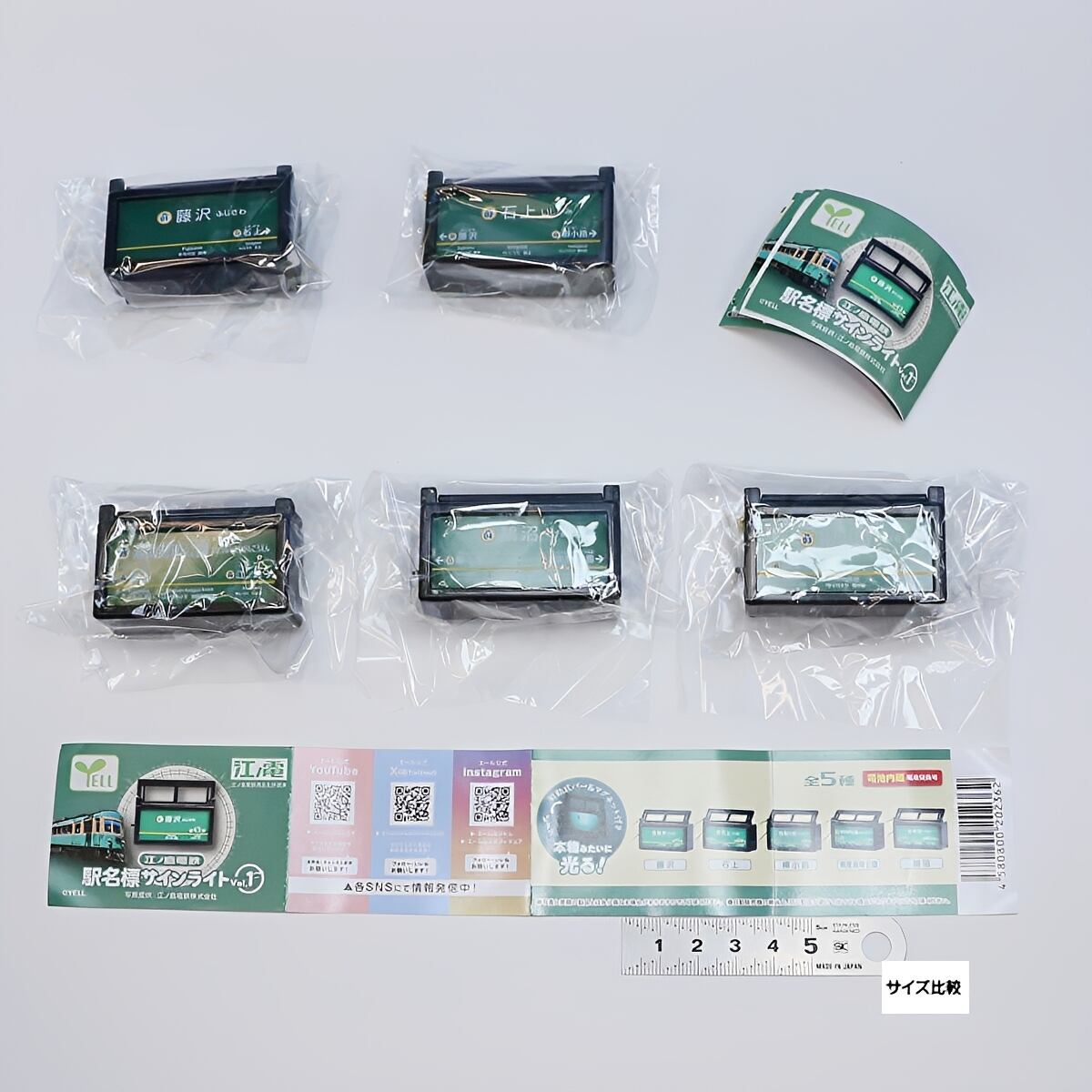 フルコンプ】 江ノ島電鉄 駅名標サインライト Vol.1 【全5種セット