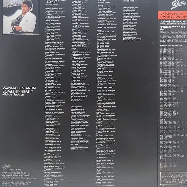 Michael Jackson / Wanna Be Startin' Somethin' / Beat It [12 ? 3P-491] - 画像3