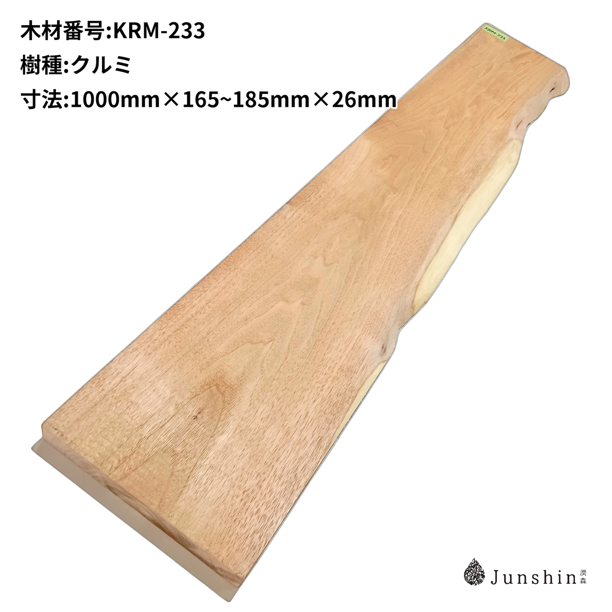 KRM-233