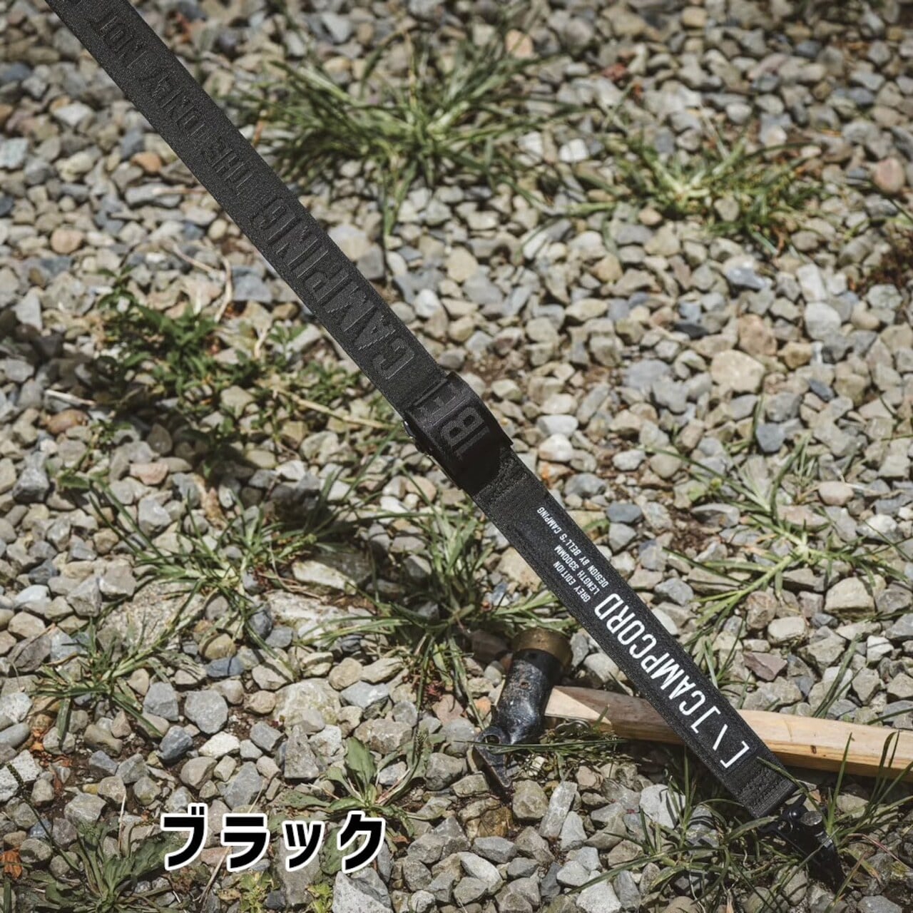 CAMPCORD 機能ガイロープ 2本セット（1.5m） | SHAREFIELD～憩いの
