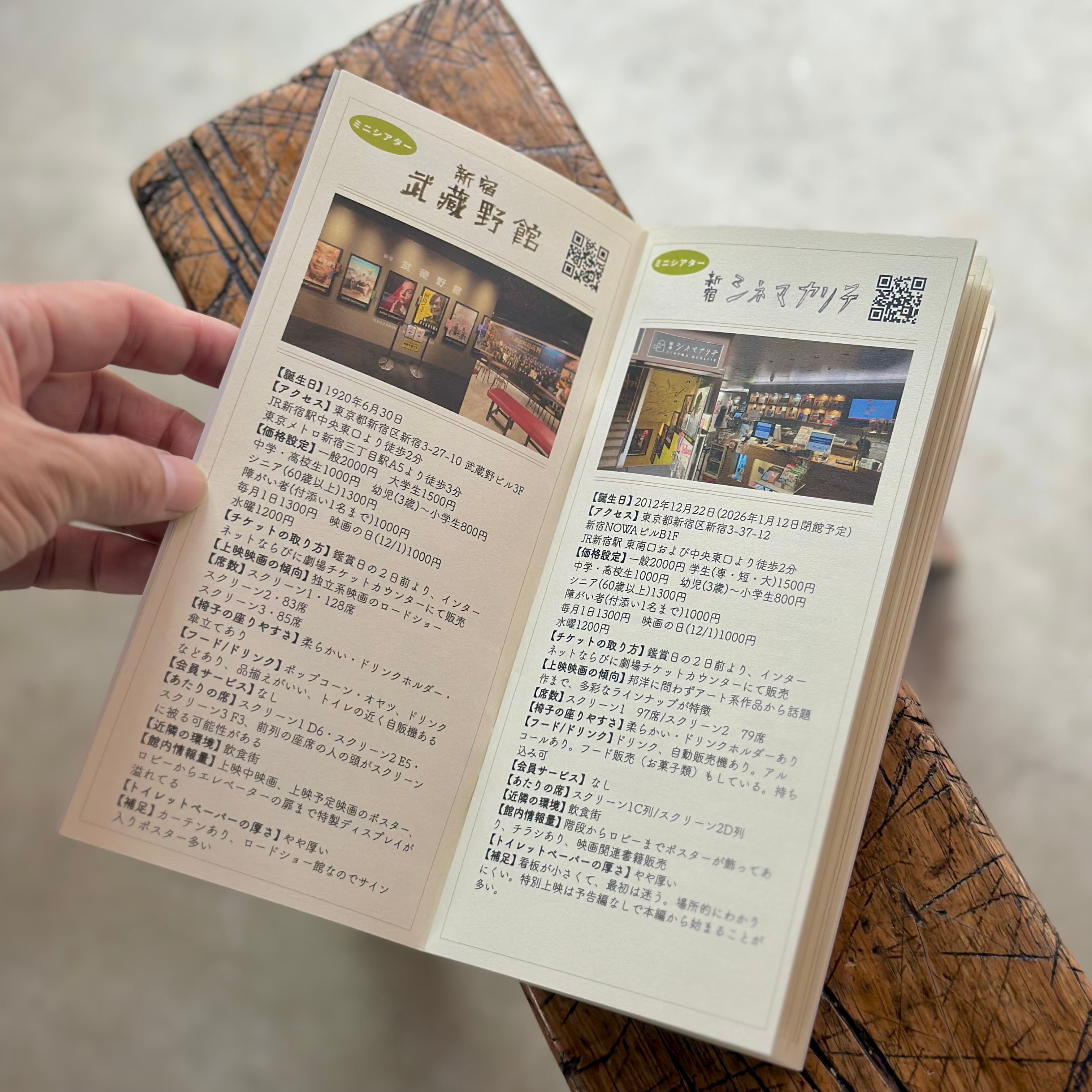 東京映画館入門 | Space Utility TOKYO