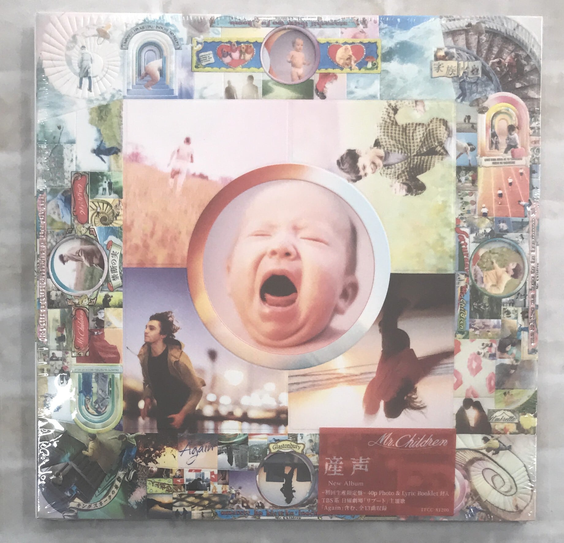 Mr．Children / 産声 / 初回生産限定盤 (CD) | 最北のCD