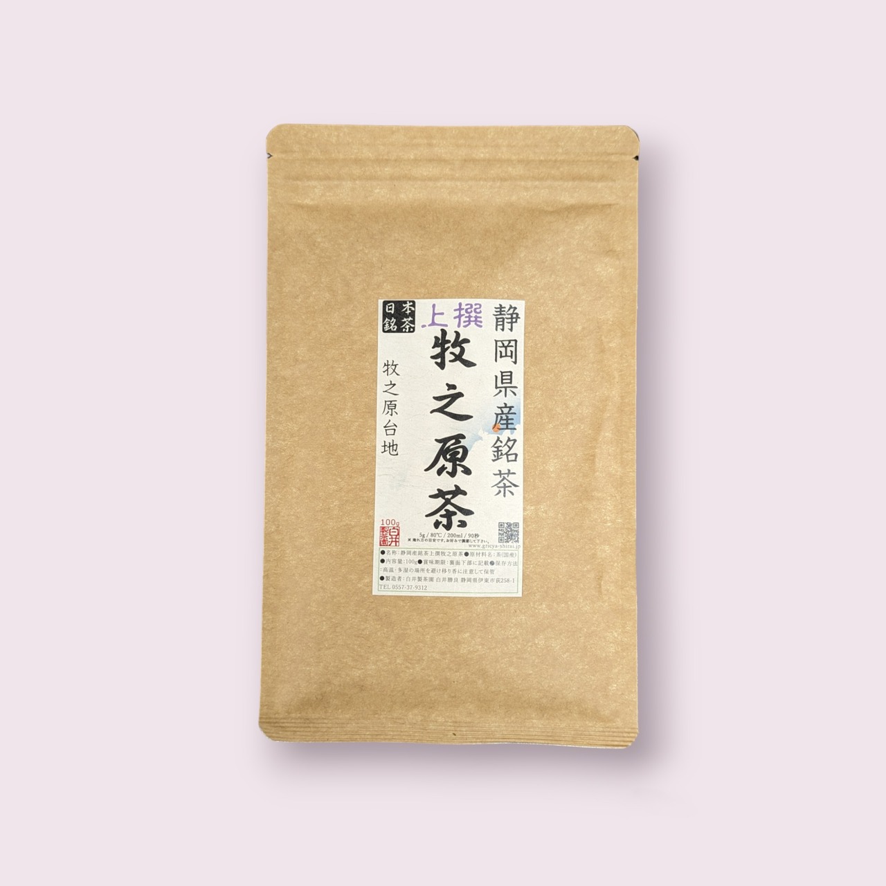 日本銘茶　牧之原茶  佐川急便発送