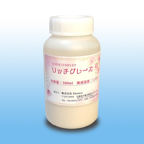 730122　ESリッチグレーズ　500ml(釉薬)