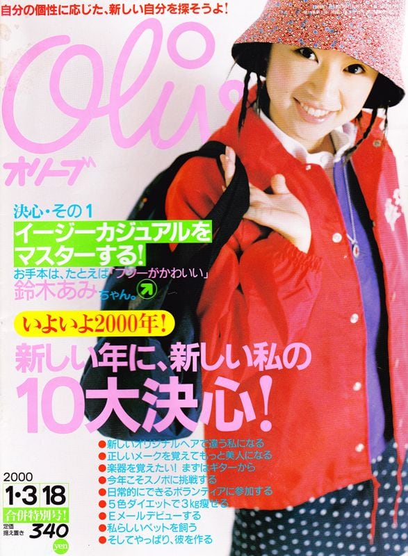 Olive オリーブ 412 | magnif