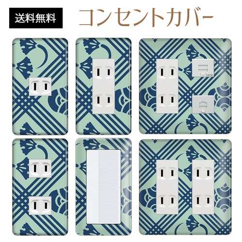 コンセントカバー スイッチカバー 和風 和柄 パナソニック コスモ WAGLB27-CV-CN