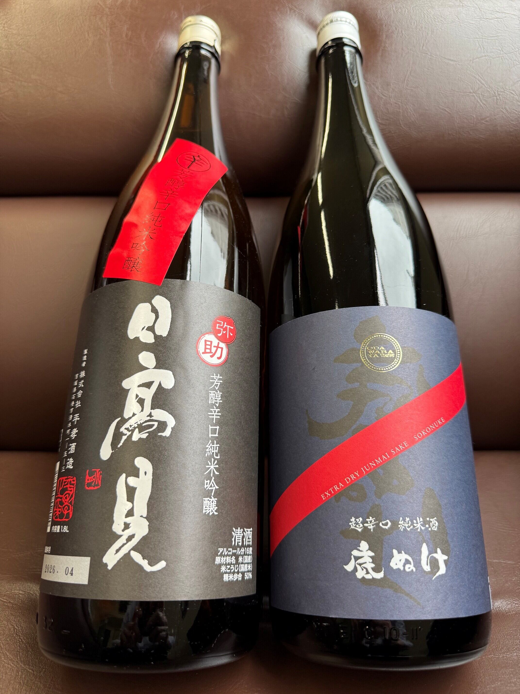 余市・宮城峡飲み比べセット 箱付き | odawaraya