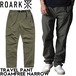 ROARK ロアーク パンツ メンズ ロングパンツ テーパードパンツ イージーパンツ ストレッチパンツ 撥水 速乾 TRAVEL PANT ROAMFREE NARROW RPJ1200-DAR 26SP 日本代理店正規品