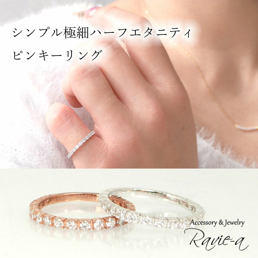 5000円までで買える!!プチプラジュエリー | Ravie-a