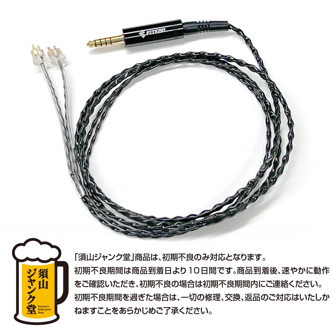 FitEar cable 007B44OFC（4.4mm5極バランス接続OFCプラグ） | FitEar