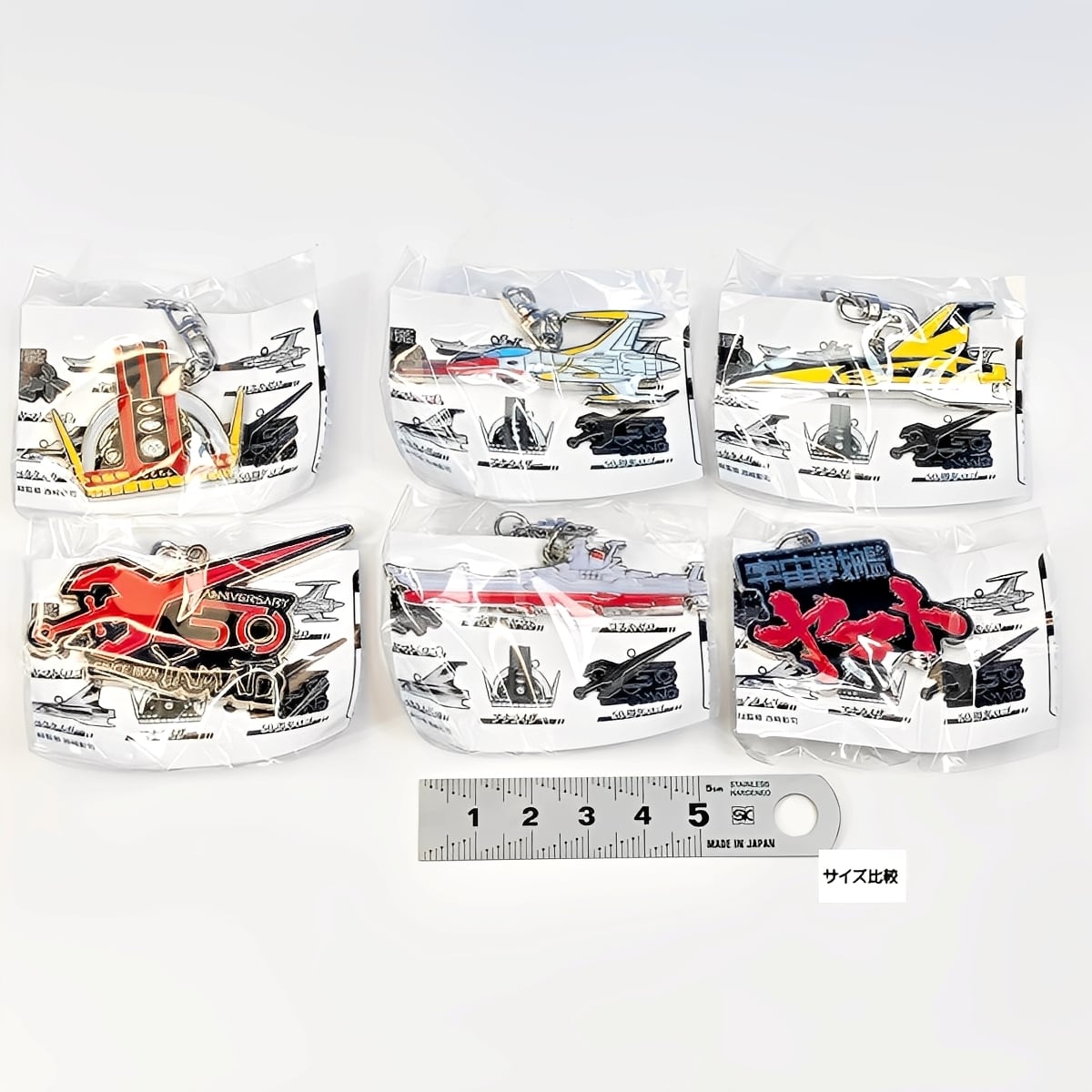 宇宙戦艦ヤマト メタルキーホルダー ティー・シー・ピー 【全6種