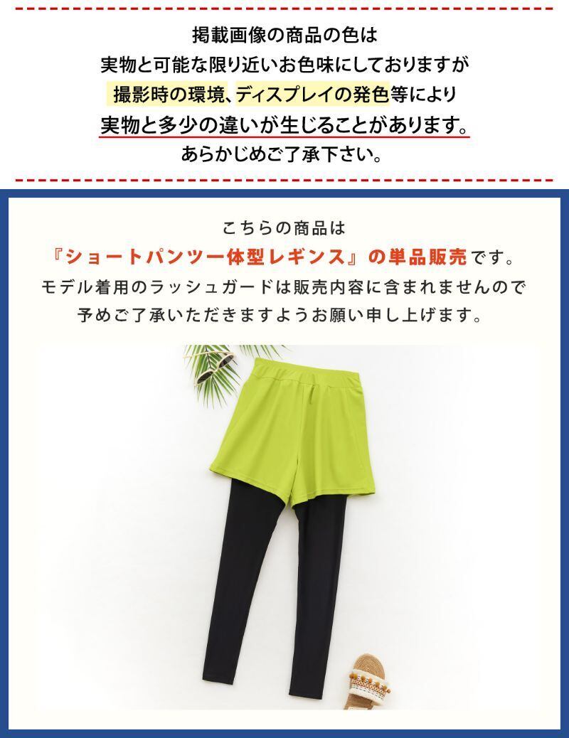 メール便】キッズ レギンス一体型ショートパンツ／kids507 | DAY