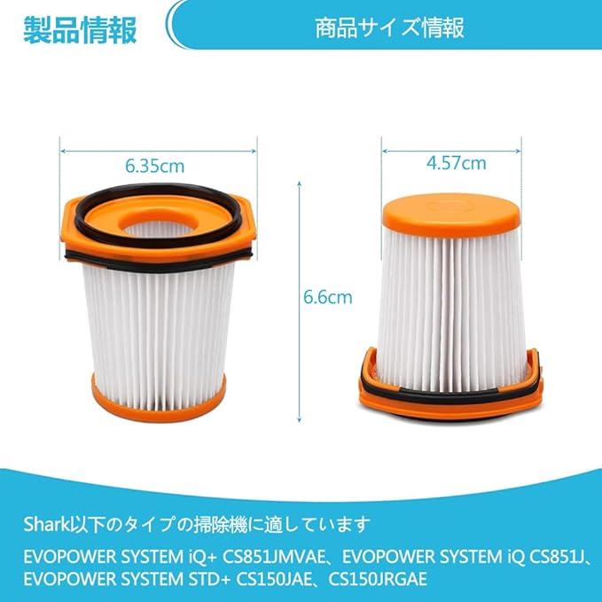 Emdou掃除機フィルターHEPA交換品適用Shark シャーク EVOPOWER SYSTEM