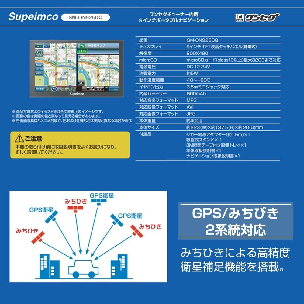 Supeimco SM-ON925DQ 9インチカーナビ 9インチカーナビ【2025年最新