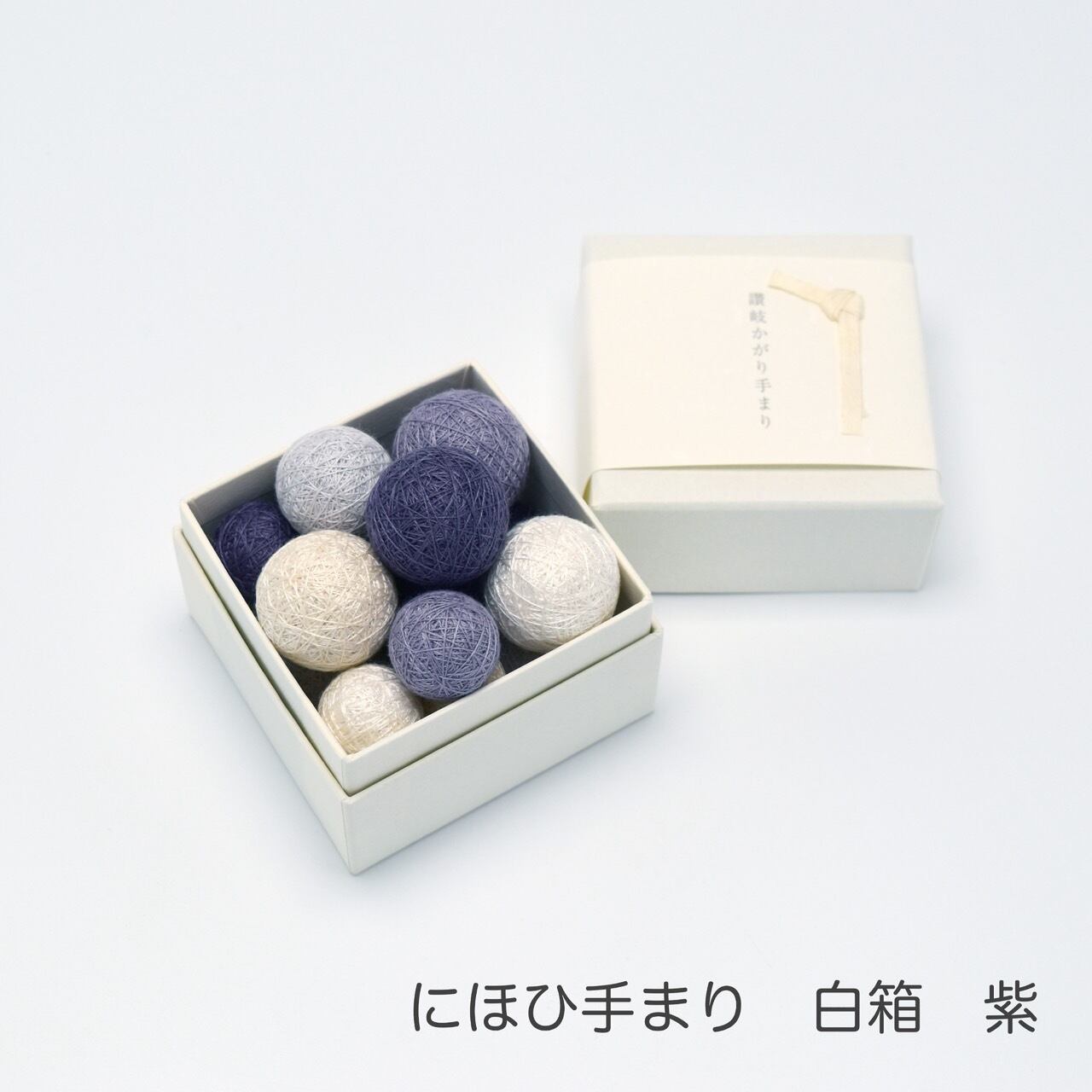 にほひ手まり 白箱 | 讃岐かがり手まりオンラインショップ