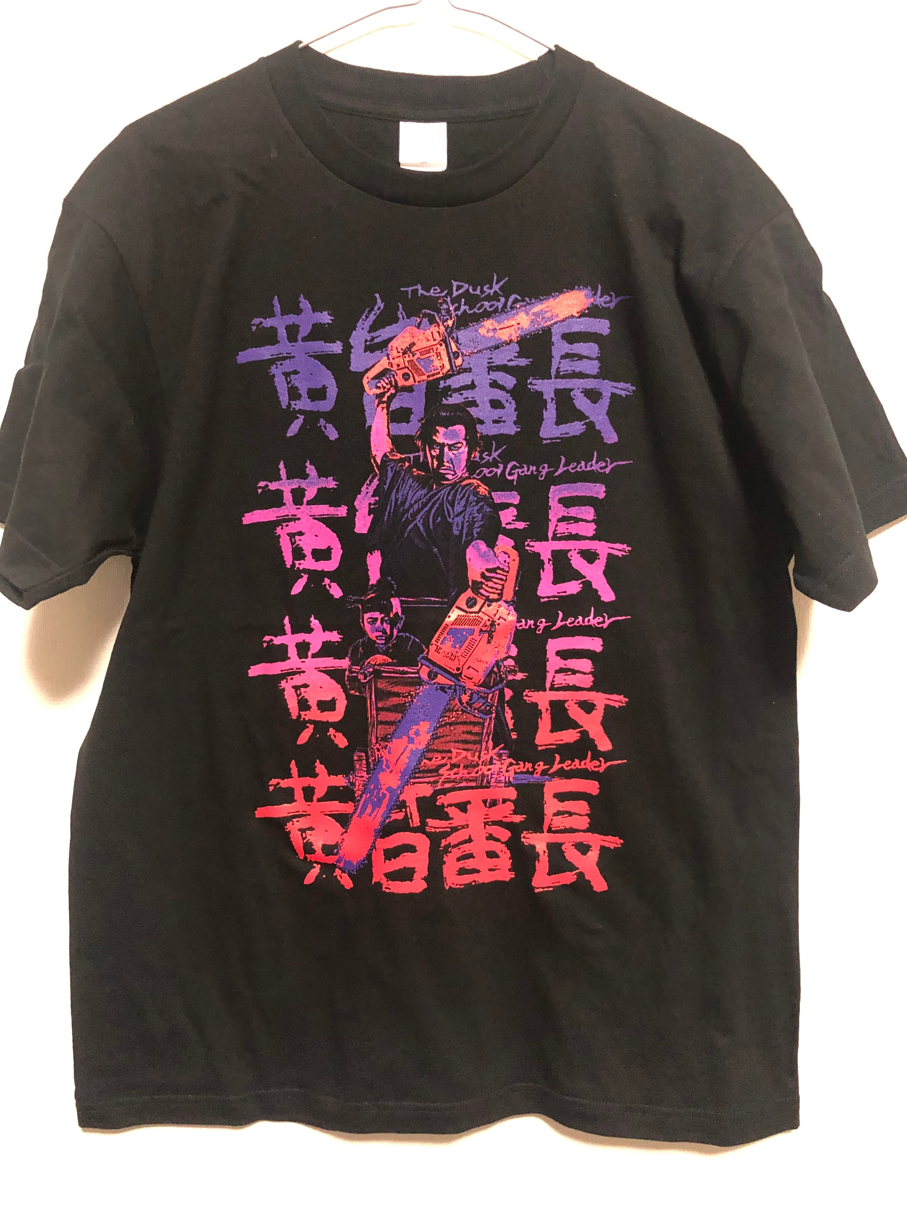黄昏番長 葛西純×CRAZY SKB 混ぜるな危険Tシャツ L 葛西純×Slaughter House PAIN コンビクト別注カラー BLACK - CONVICT