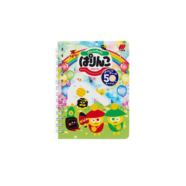 【ぱりんこ】50周年記念セット