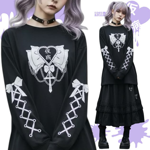 ロングTシャツ イラスト サブカル 地雷 闇かわ 病みかわいい 仮病