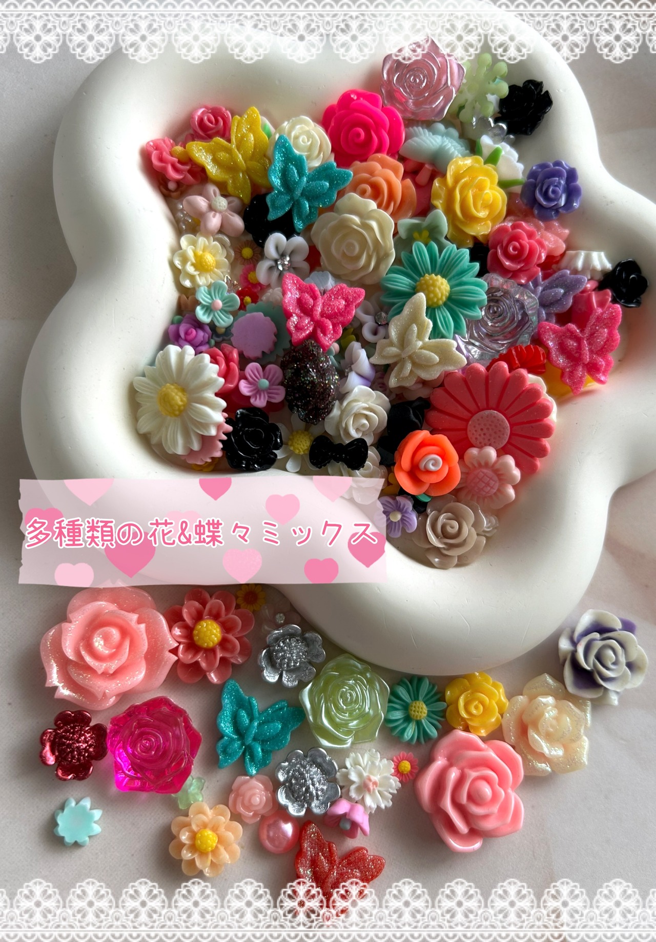 [10g]多種類の花&蝶々ミックス