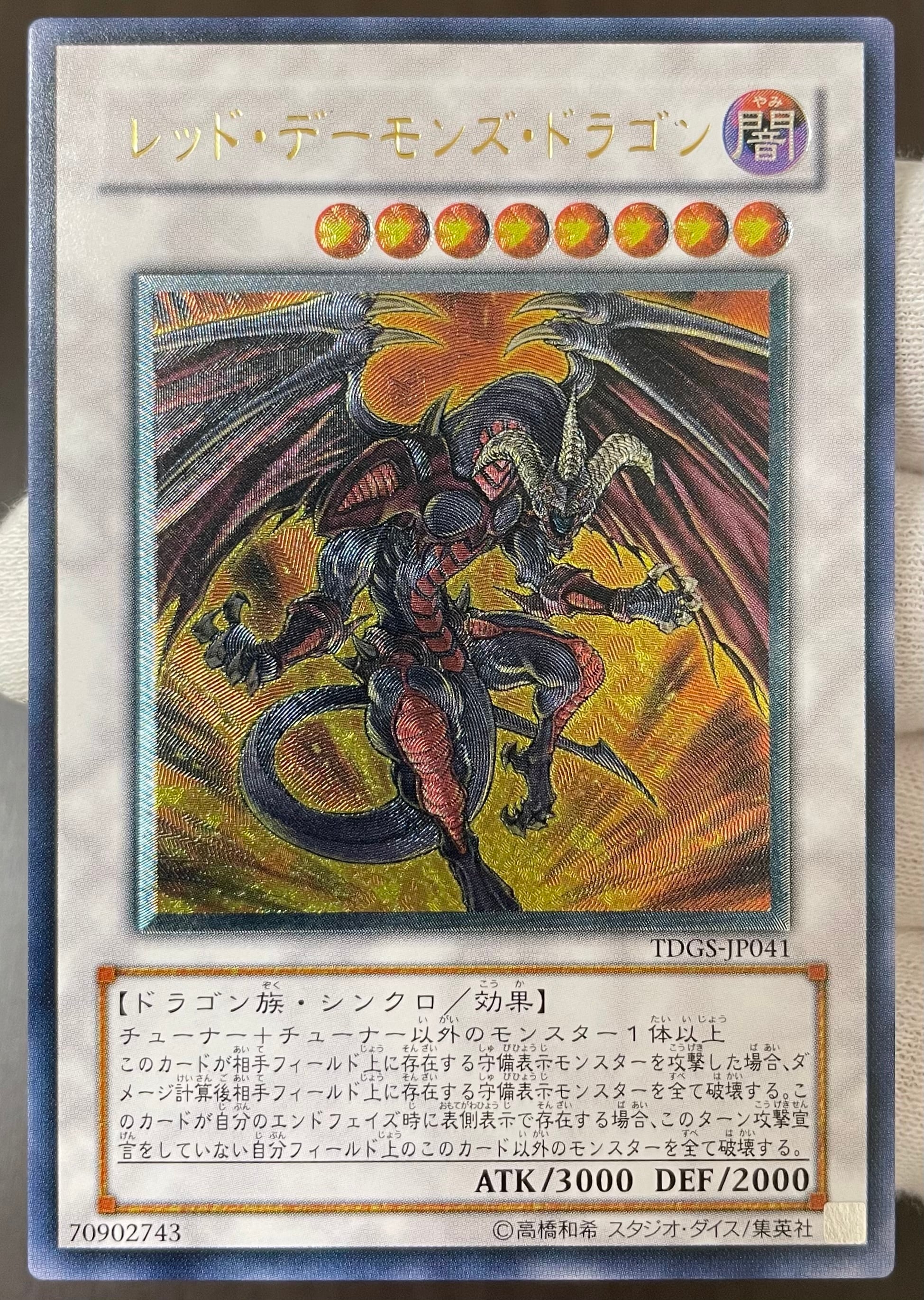 カードショップきらあ【遊戯王】