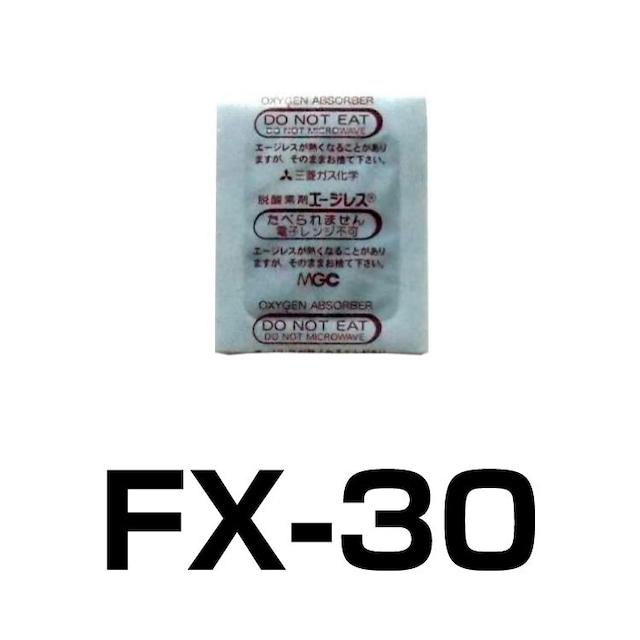 【お試し】脱酸素剤 エージレス FX-30 20個 餅用