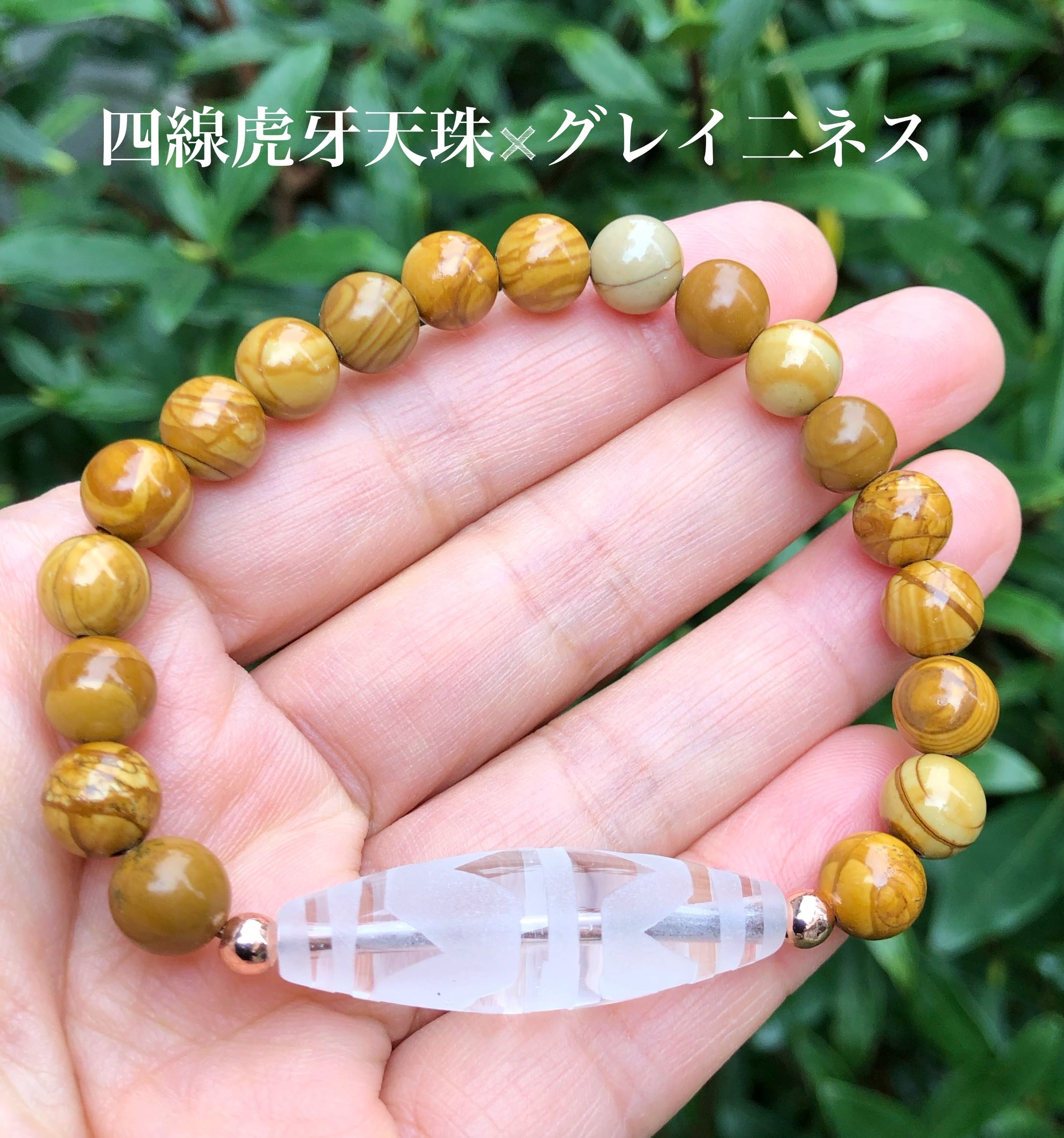 044天珠　　双虎牙　虎牙　dzibeads　ブレスレット！