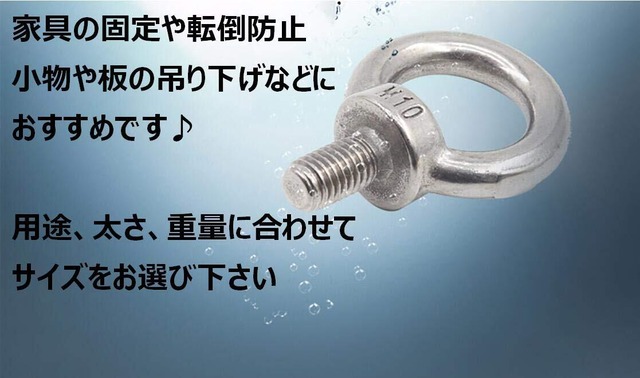 304 ステンレス アイボルト シルバー 4個セット【 M8 × L13mm 耐荷重140kg 】吊り具 吊り上げ 吊り下げ 固定 サンシェード