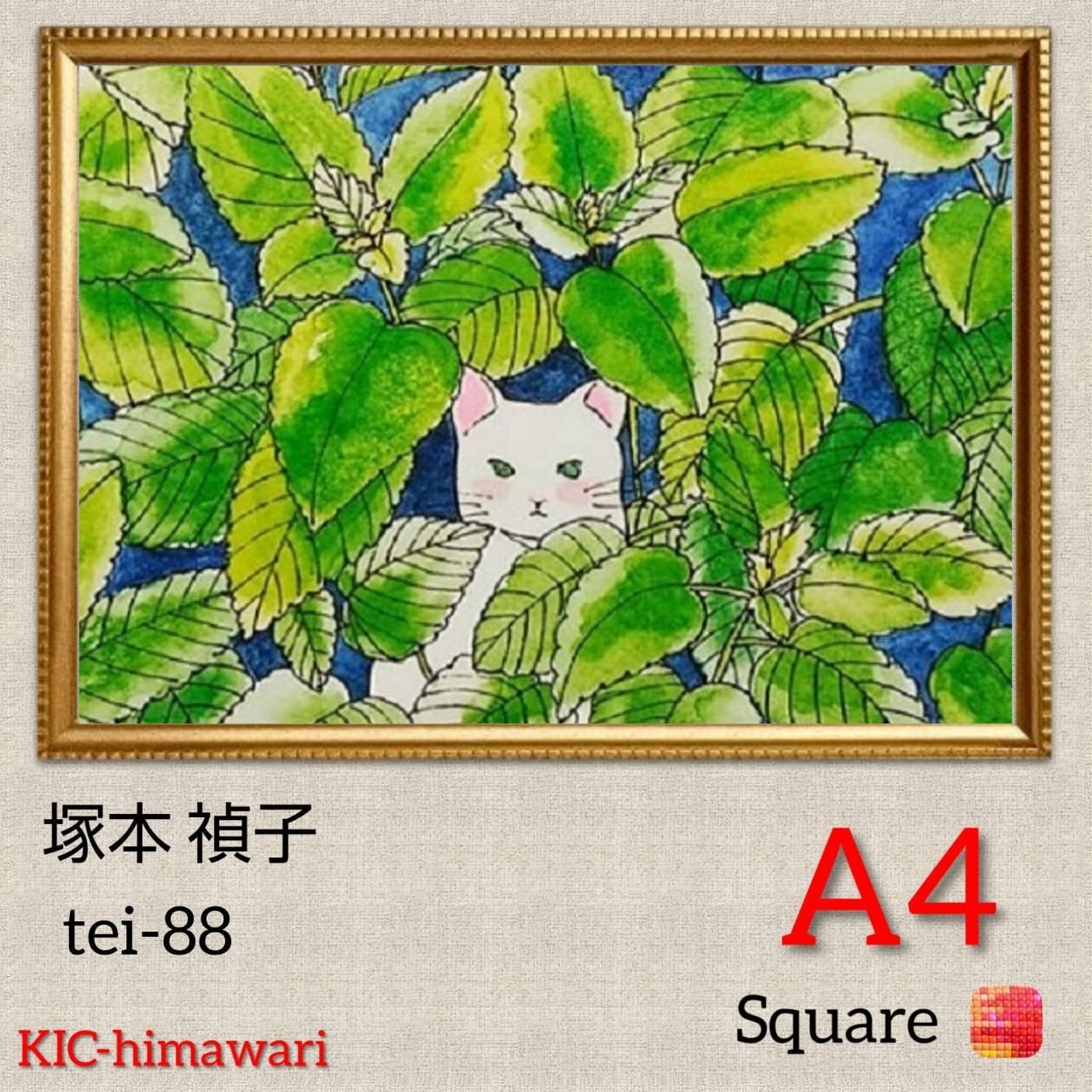 A4額付き 四角ビーズ【tei-88】ダイヤモンドアート