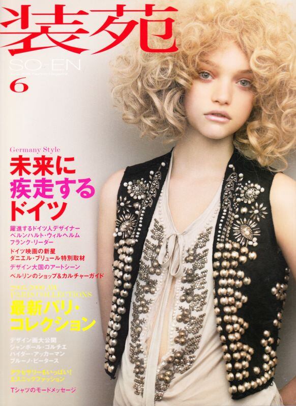 装苑 so-en 2005.06