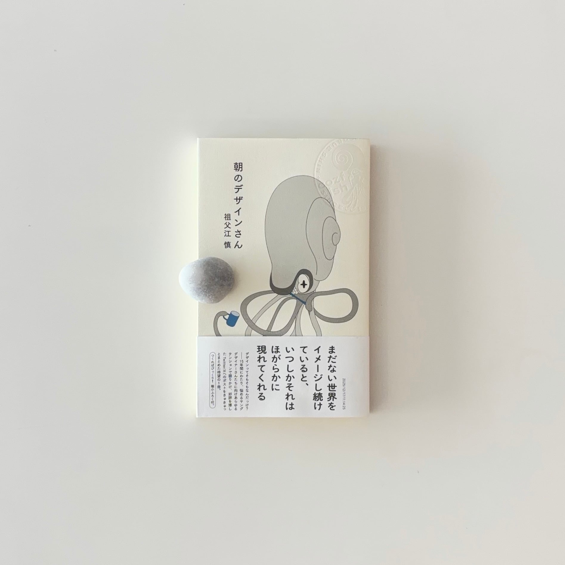 新刊 | 本の栞