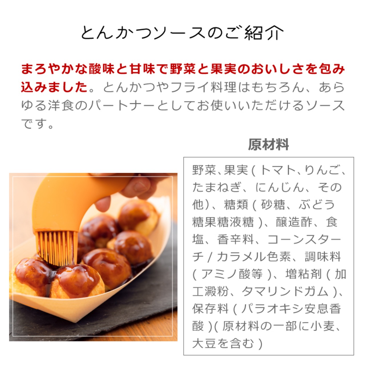 京都の味 アジロソース 昔ながらの手作り地ソース 業務用 1.8L（リットル） - 5