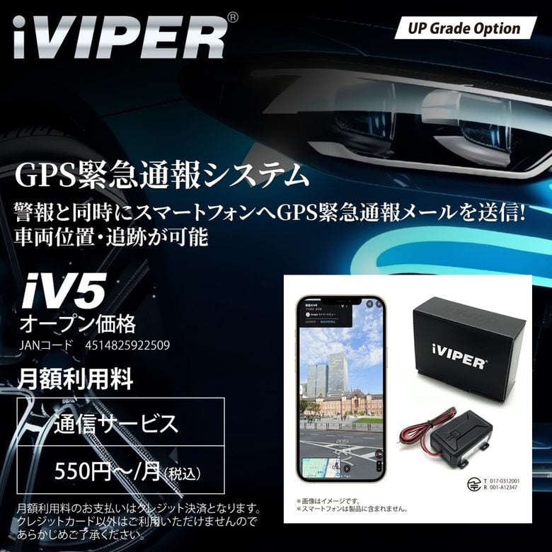カーセキュリティーやカーオーディオなどの自動車用電装機器の販売や