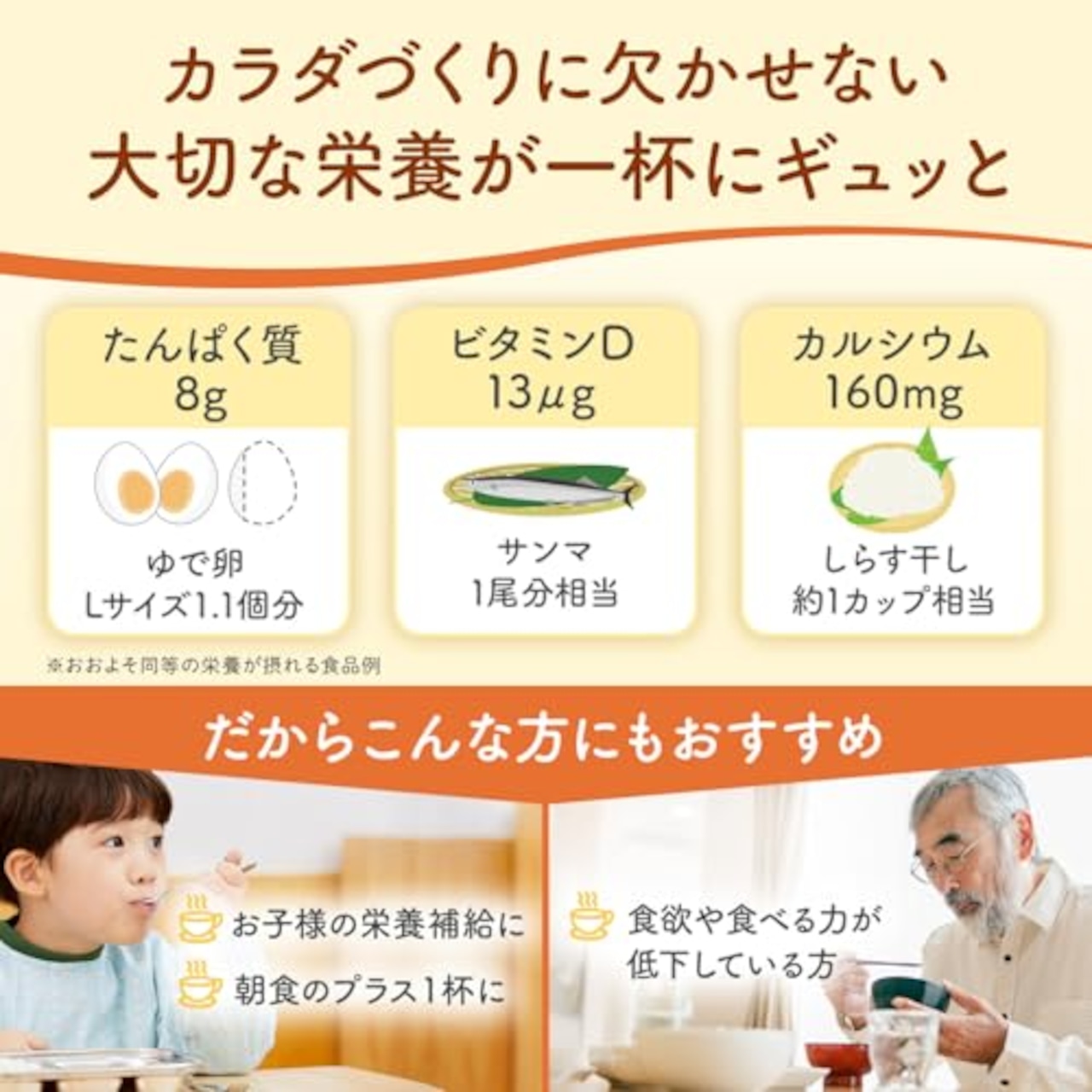 Ajinomoto 味の素 クノール たんぱく質がしっかり摂れるスープ ポタージュ スティック 15本入 (プロテイン スープ protein 高たんぱく質 タンパク質 ビタミン D カルシウム)