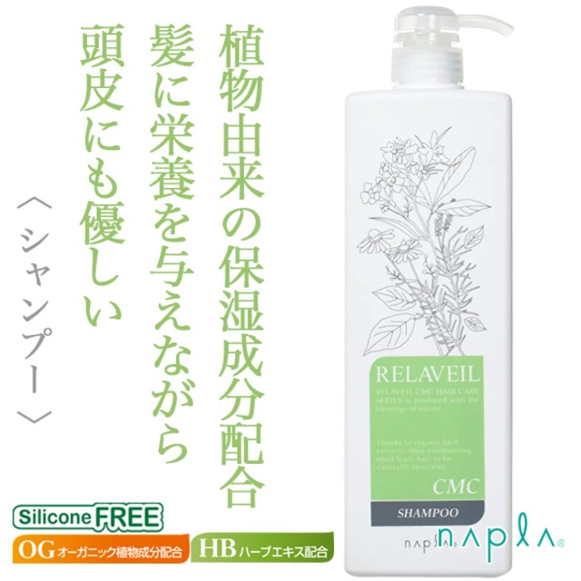 ナプラ リラベール CMCシャンプー 1000ml--