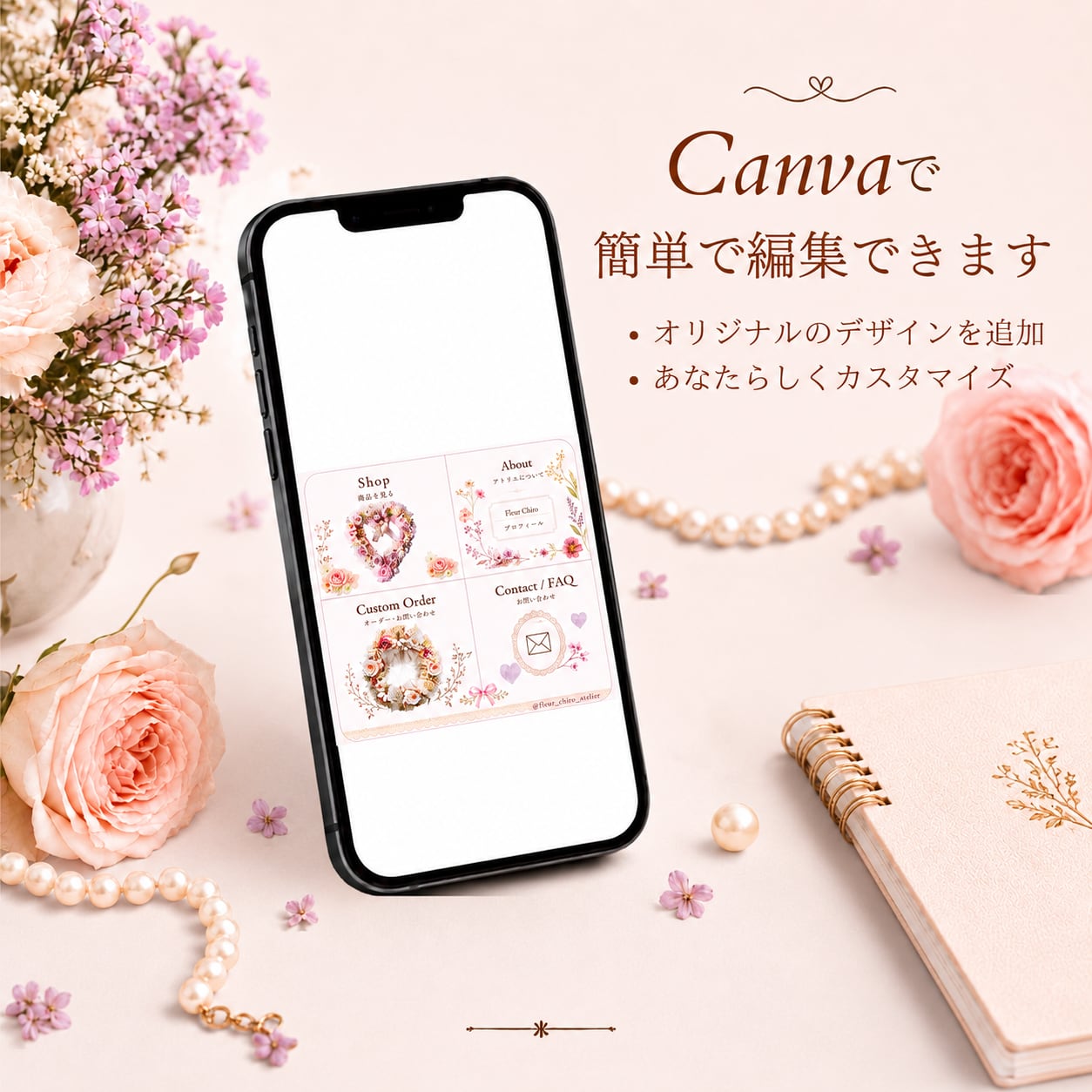 【FCA-4261】やさしいパステルフラワーのLINEリッチメニュー｜4分割｜Canva編集テンプレート・設定ガイド付き