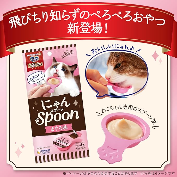 銀のスプーン 猫用 おやつ にゃんSpoon 2種のアソート まぐろ・鶏