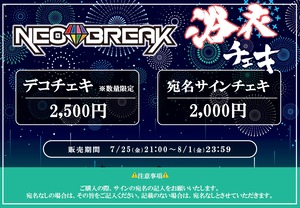 【デコチェキ】浴衣チェキ