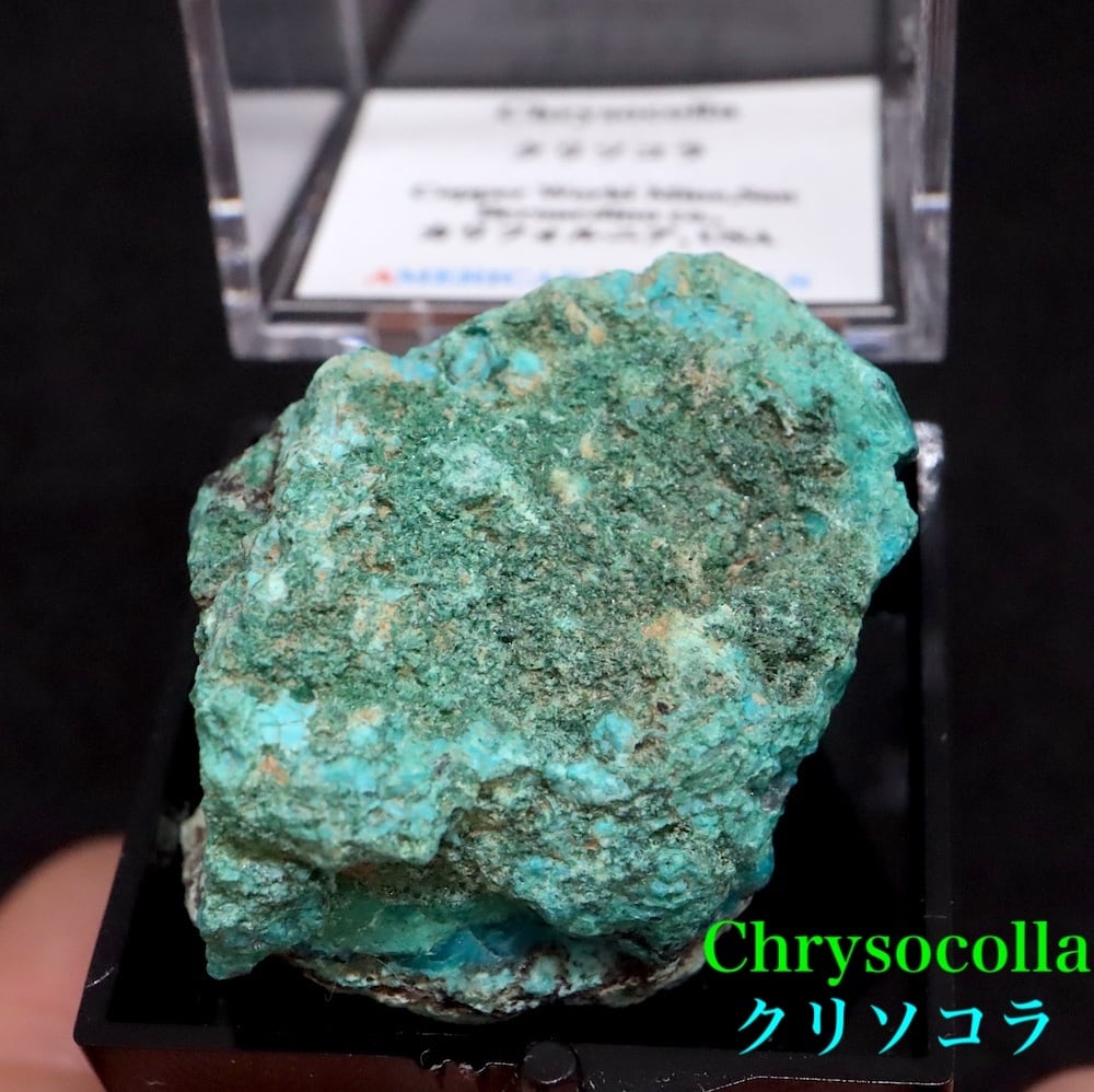 クリソコラ /珪孔雀石 | 鉱物 天然石 American Minerals + Gemmy You