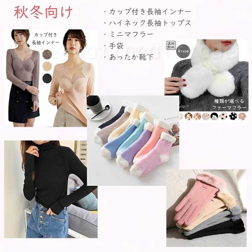 レディース ファッション ハッピーセット 選べる 夏向け3点 冬向け5点 マタニティ3点 中身が見える 数量限定  fukubukuro-ladies5